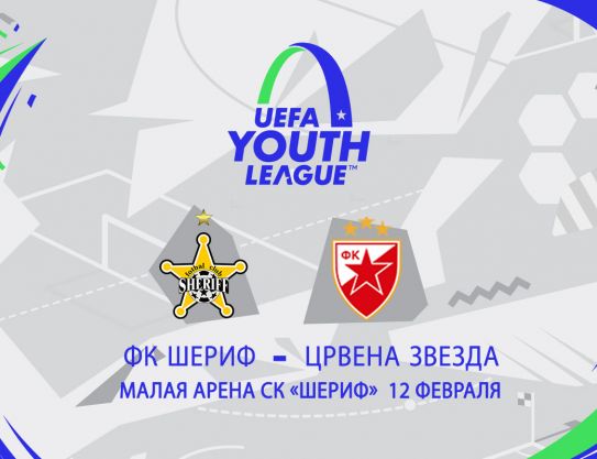 Accreditation to the match Crvena Zvezda