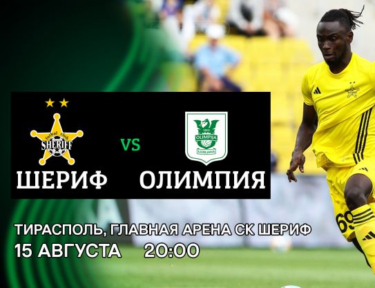 Tickets for the match against Olimpija