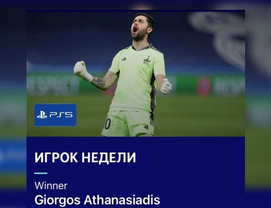 Georgios es el Mejor jugador de la semana