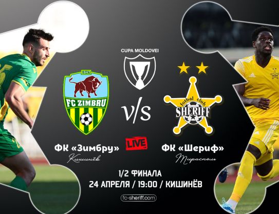 CM. ½ Finals. Zimbru – Sheriff