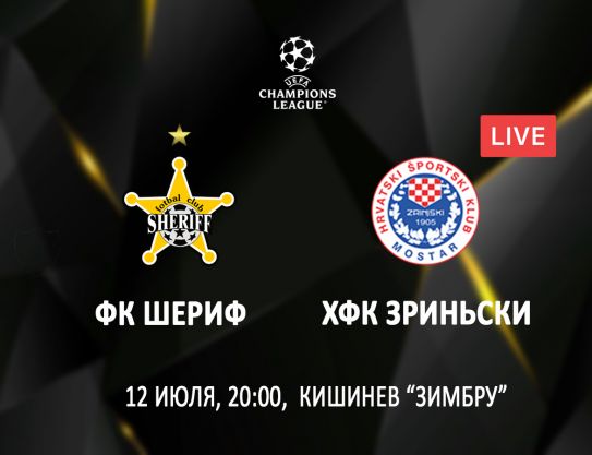 LC. First qualifying round, 2nd leg. FC Sheriff – FC Zrinjski