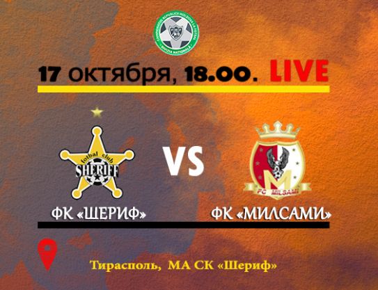 ND. 14 leg. FC Sheriff - FC Milsami