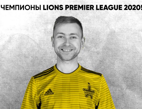 Victoire en LIONS Premier League