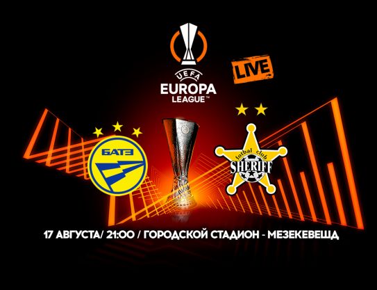 UEFA Europa League. Third qualifying round.