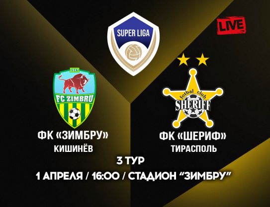 SL. Match day-3. FC Zimbru – FC Sheriff