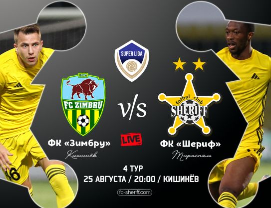 Superliga. 4 Leg.  Zimbru – Sheriff